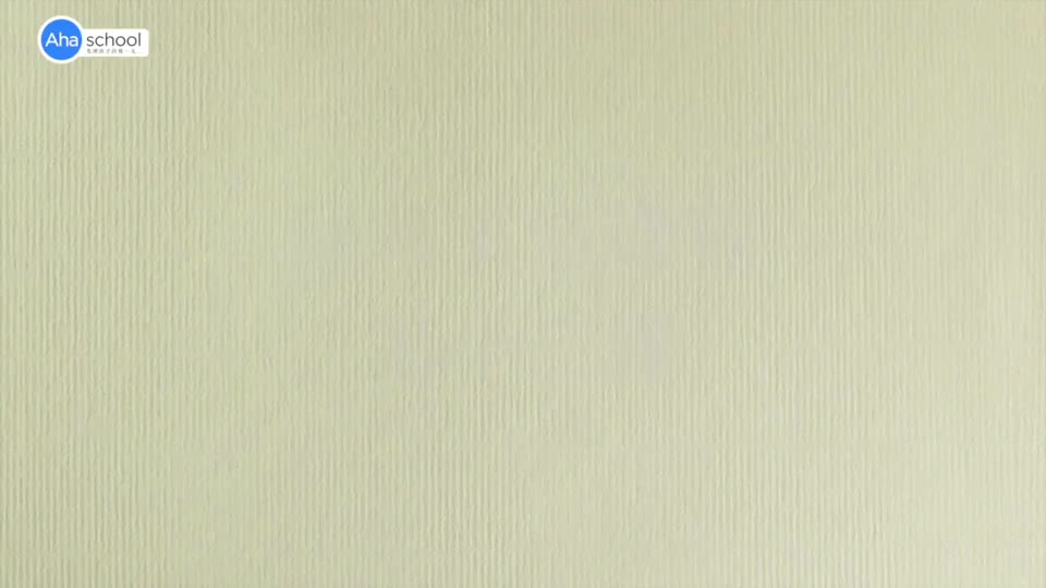 硬笔书法第12课