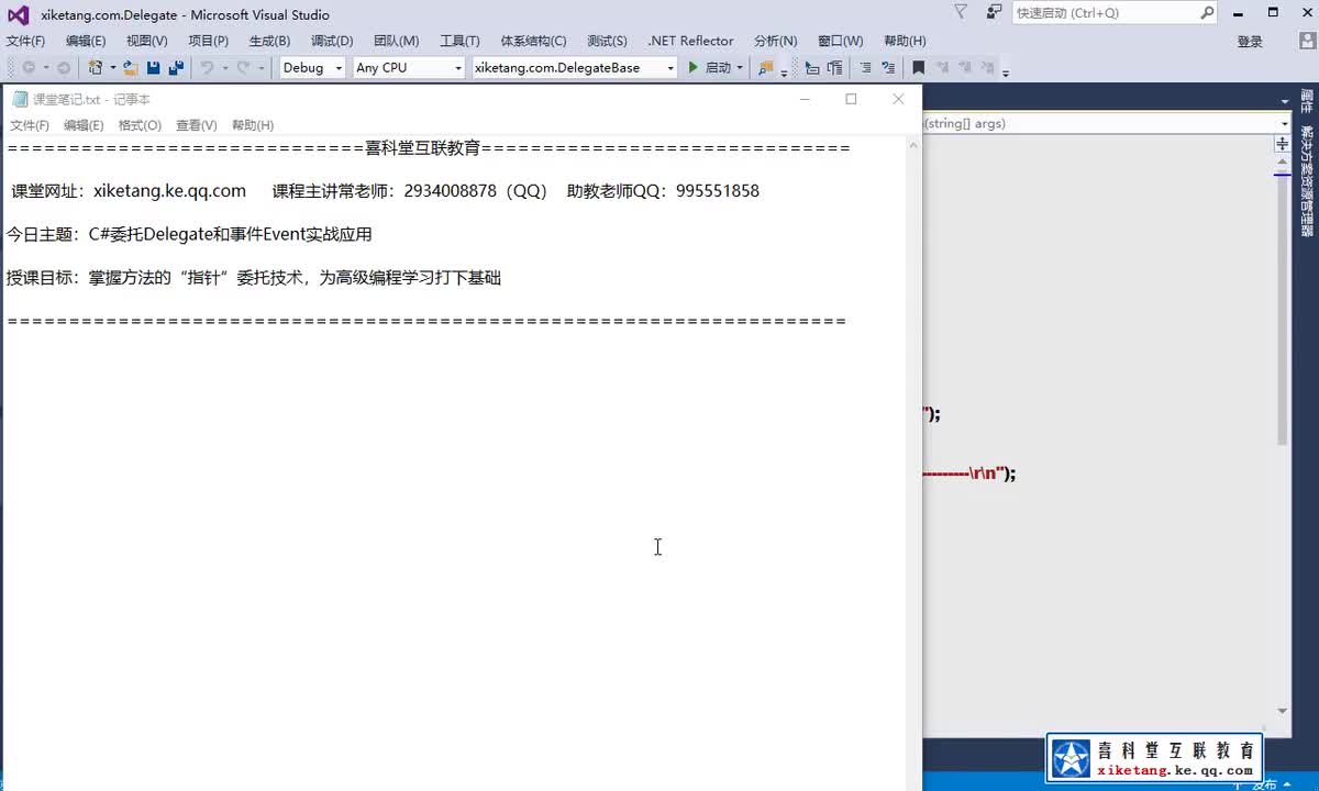 1.委托Delegate基础使用和各种常用实战应用详解_