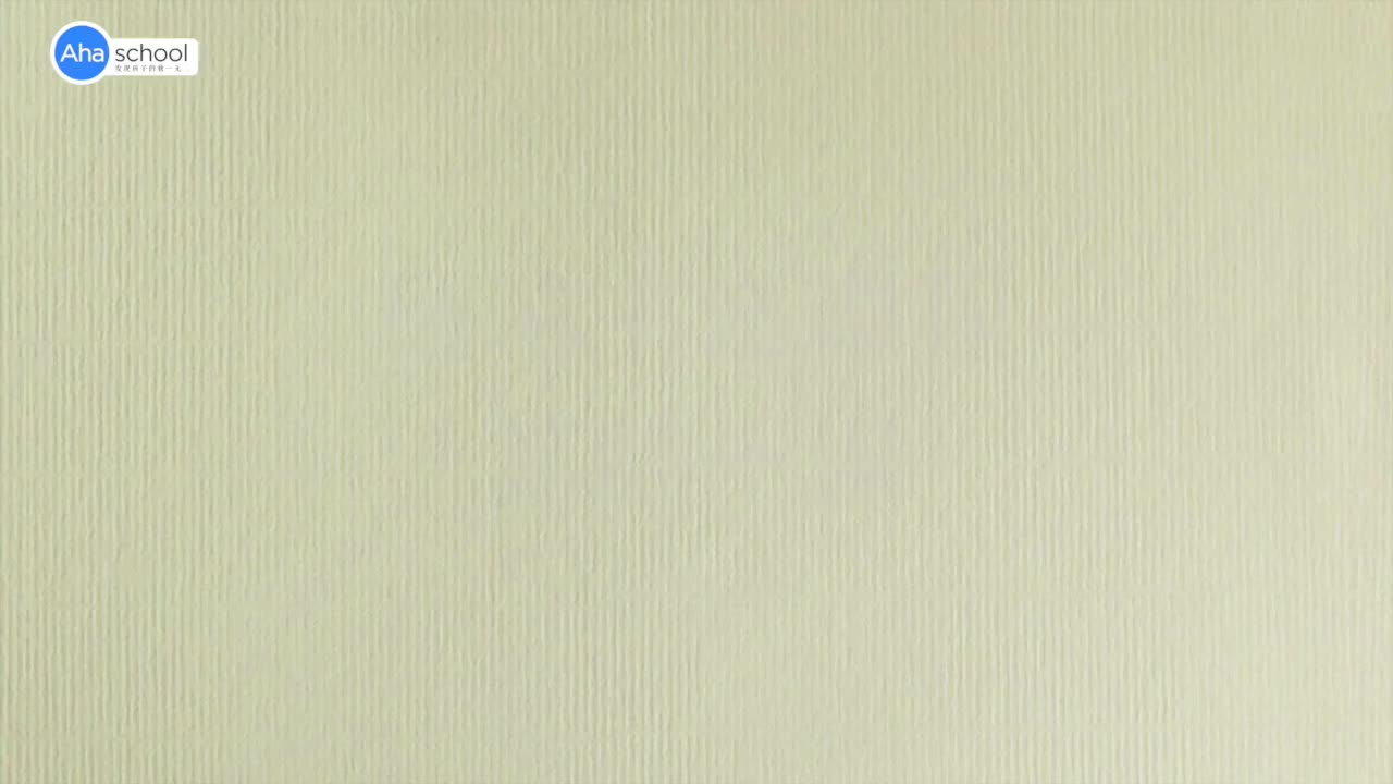 硬笔书法第40课