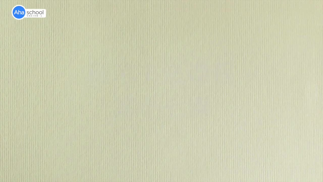 硬笔书法第17课