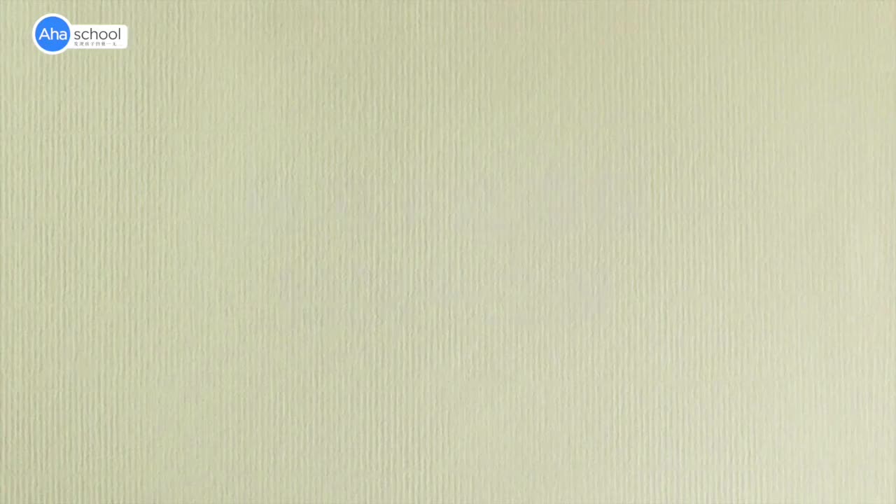 硬笔书法第42课