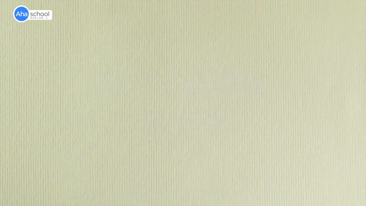 硬笔书法第10课