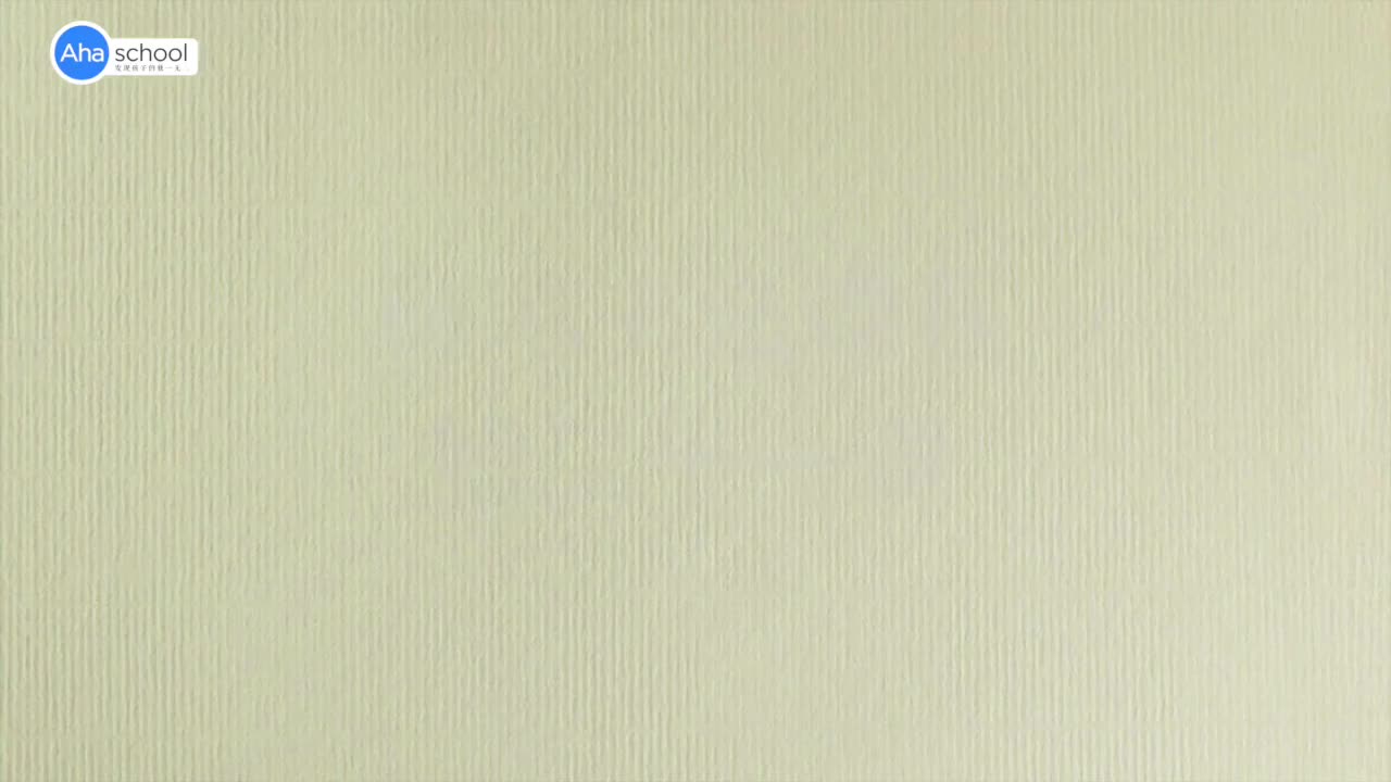 硬笔书法第21课