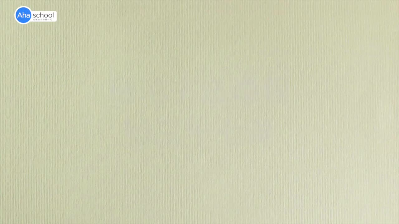 硬笔书法第37课