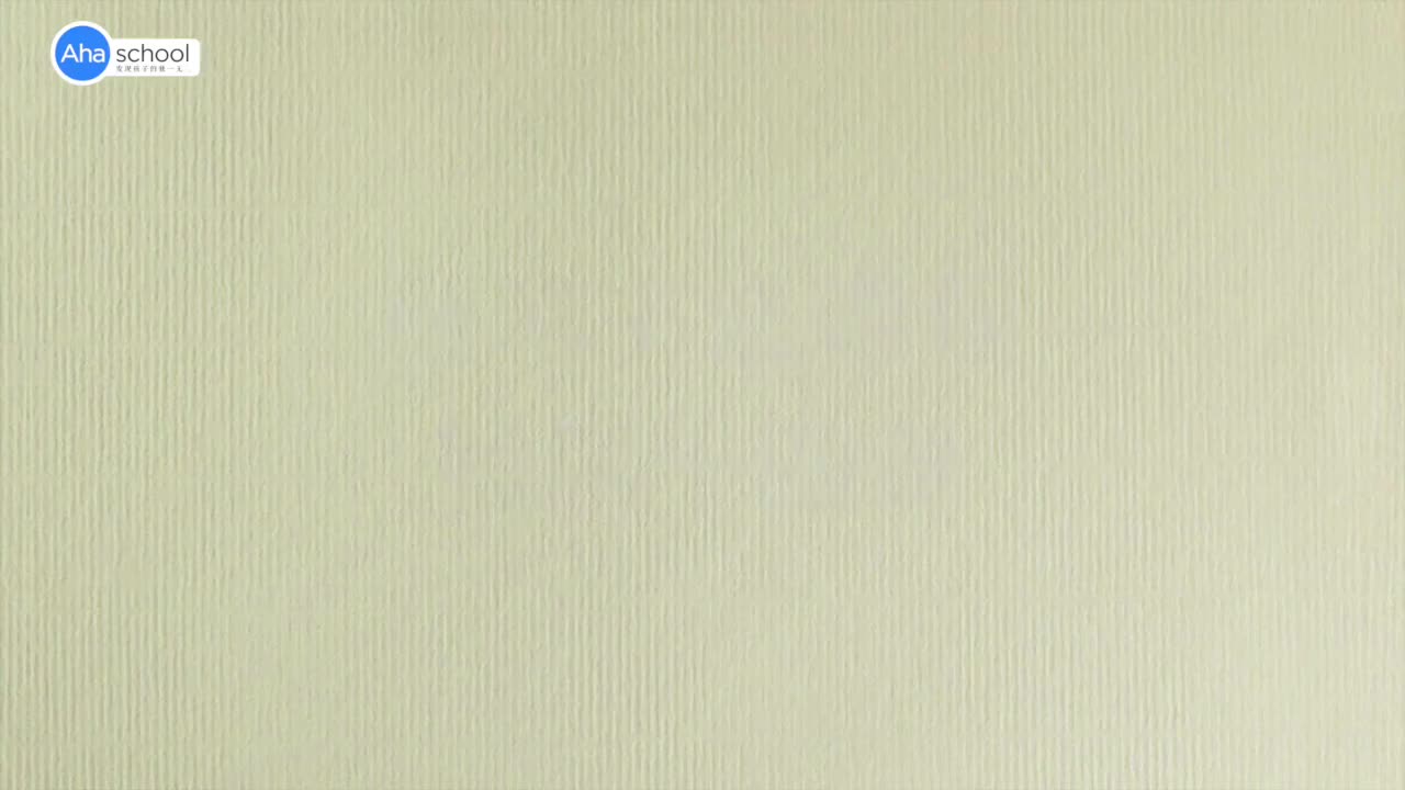 硬笔书法第44课