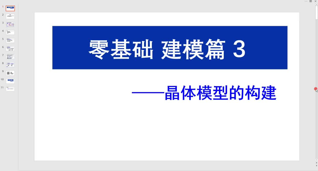 部分1_必学知识