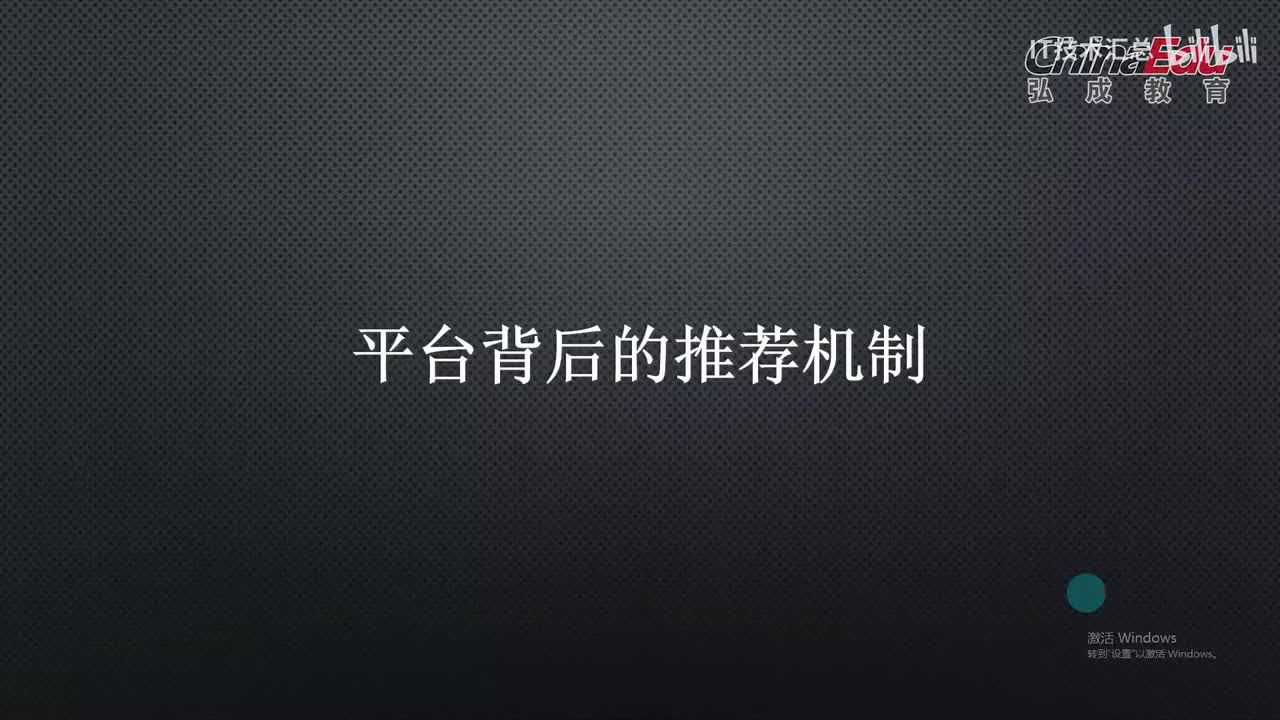 7 各平台的运营规则和推荐机制