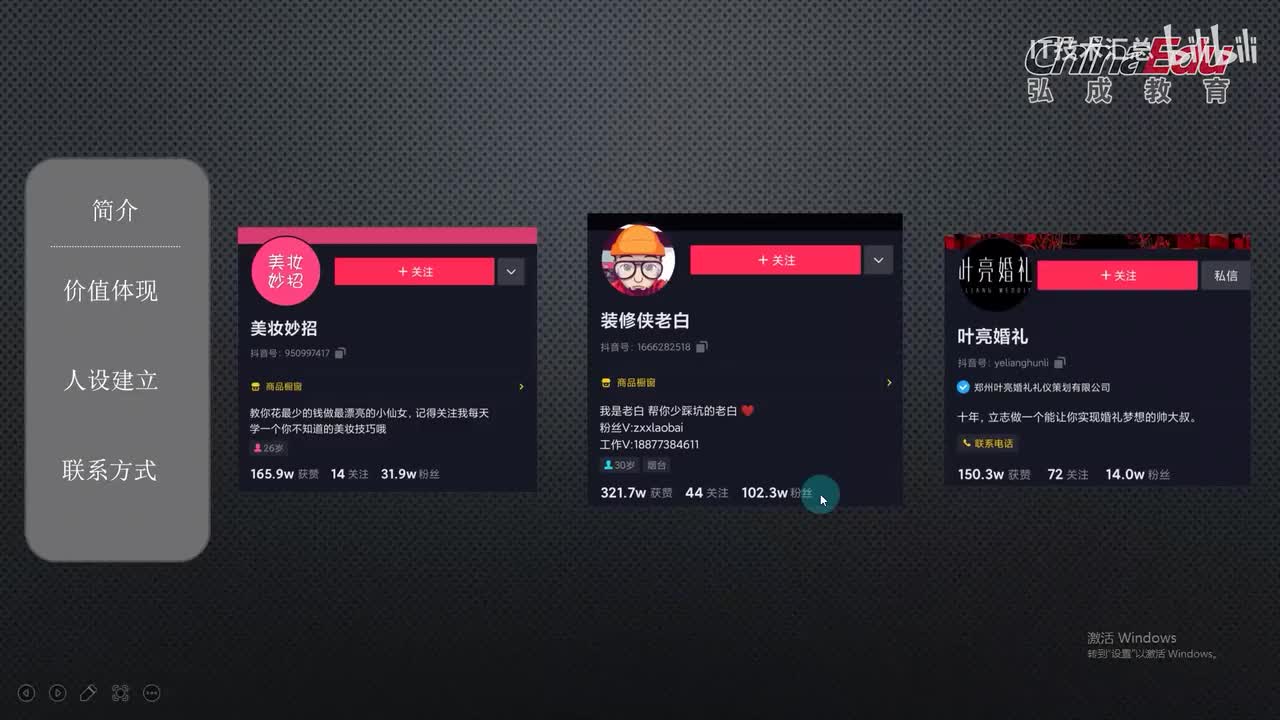 15 成功率99%的抖音养号技巧