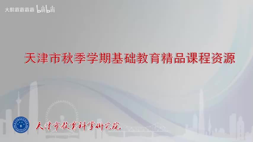 ●第10课时 2.1.1 倾斜角与斜率