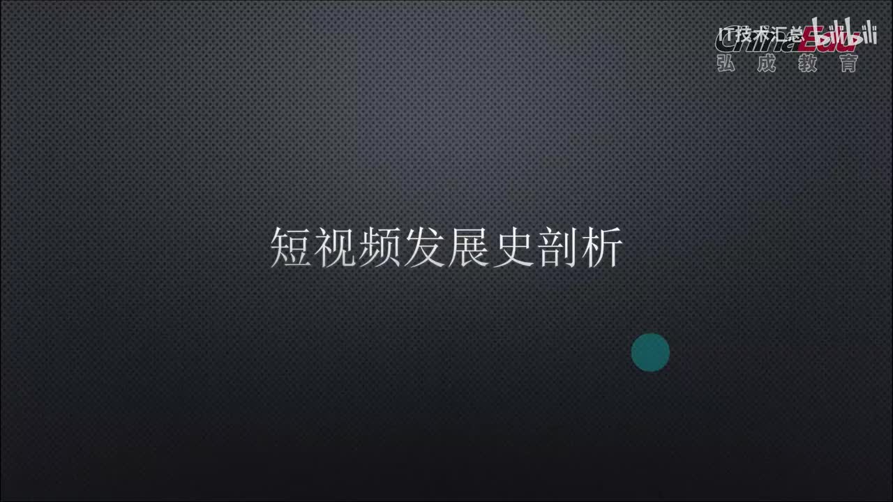 2 深入了解抖音和快手平台