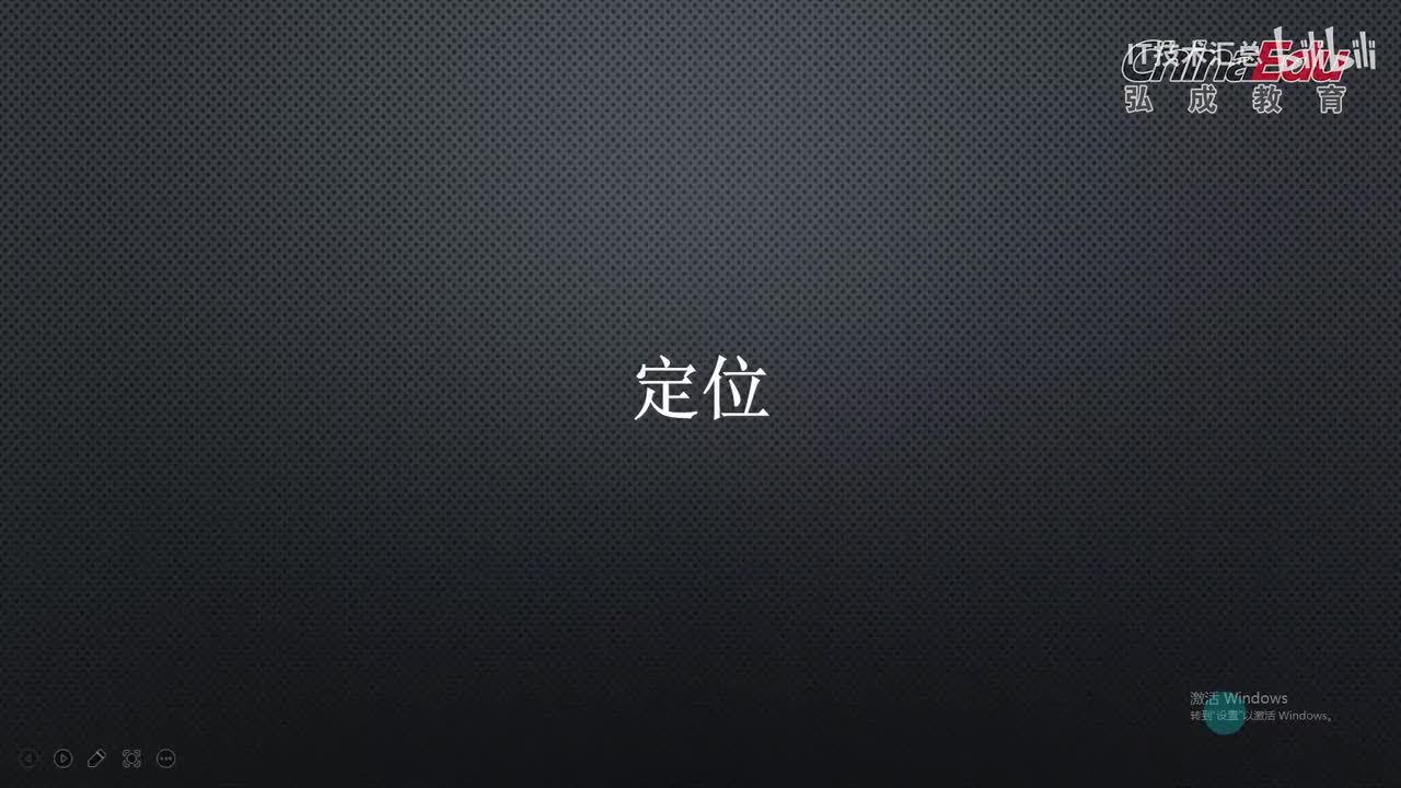 8 可变现的账号商业定位