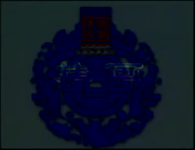 挂画 山东省潍坊市吕剧团