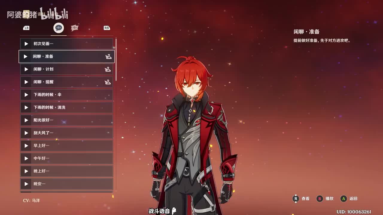 迪卢克新衣装(2.8更新)