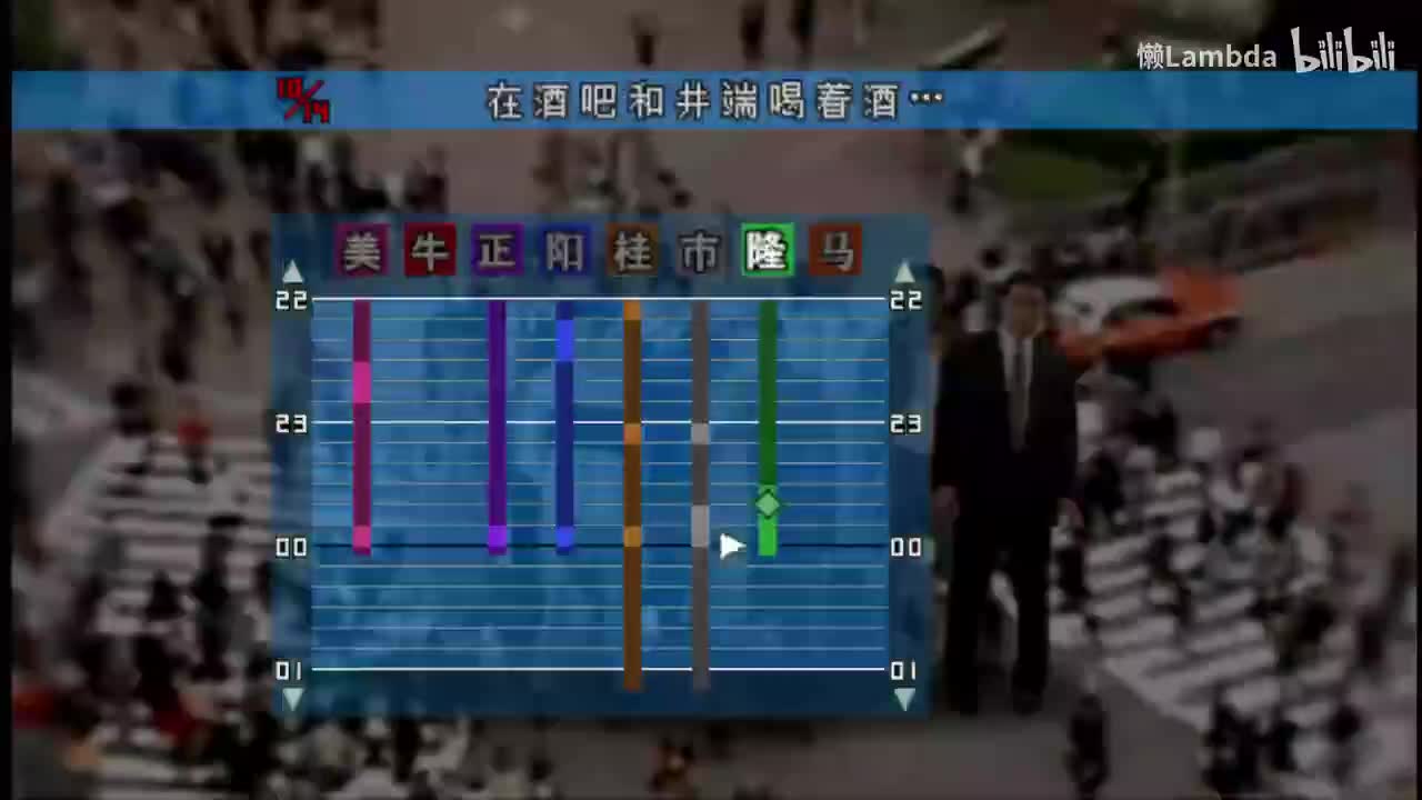 第四日 高峰隆士（佣兵）①