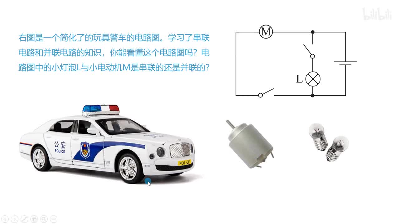 15.3.2并联电路-2习题1