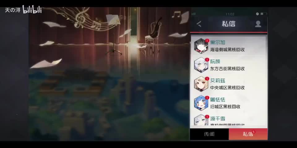 城市黑核回收剧情（新主线）