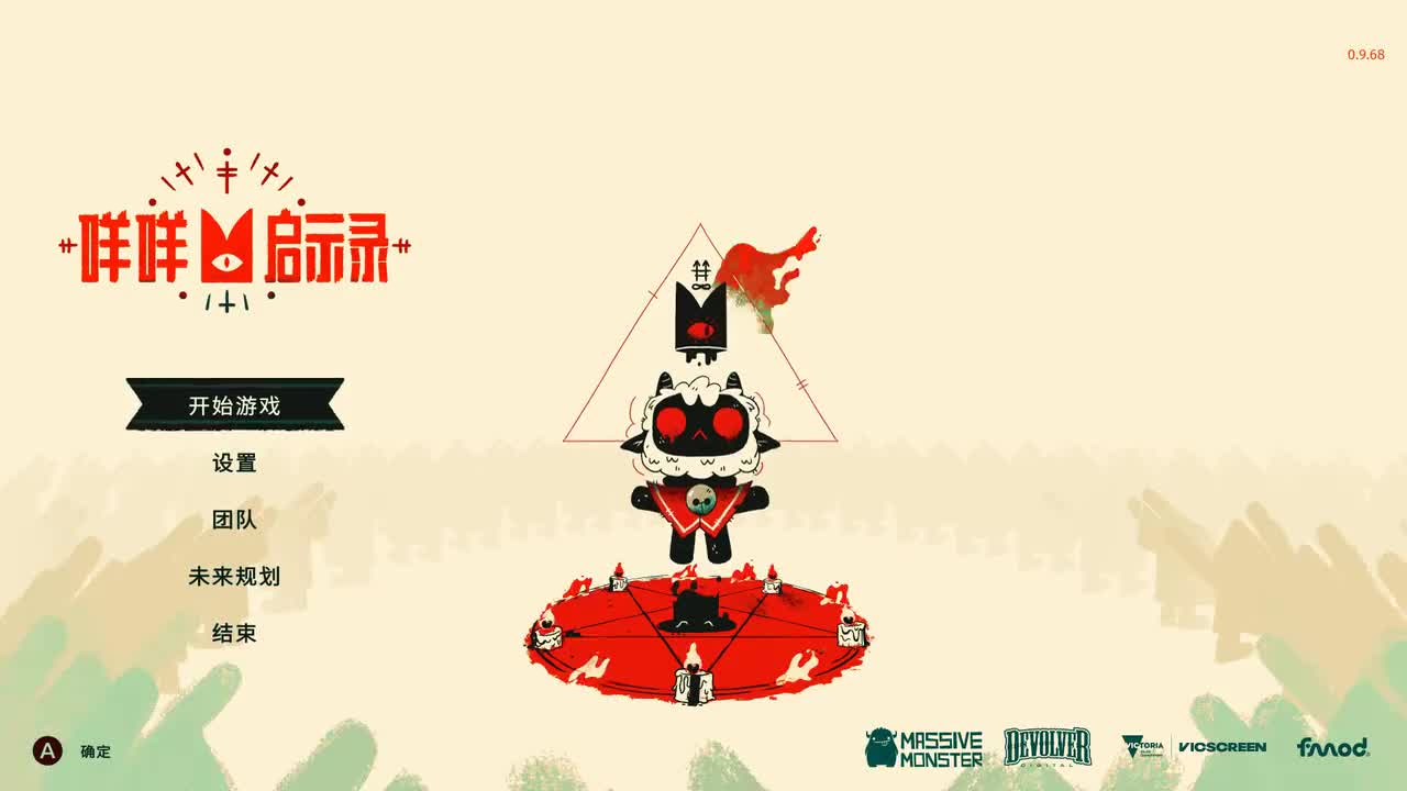 【风笑试玩】你见过天天铲屎的教主吗?丨咩咩启示录 试玩