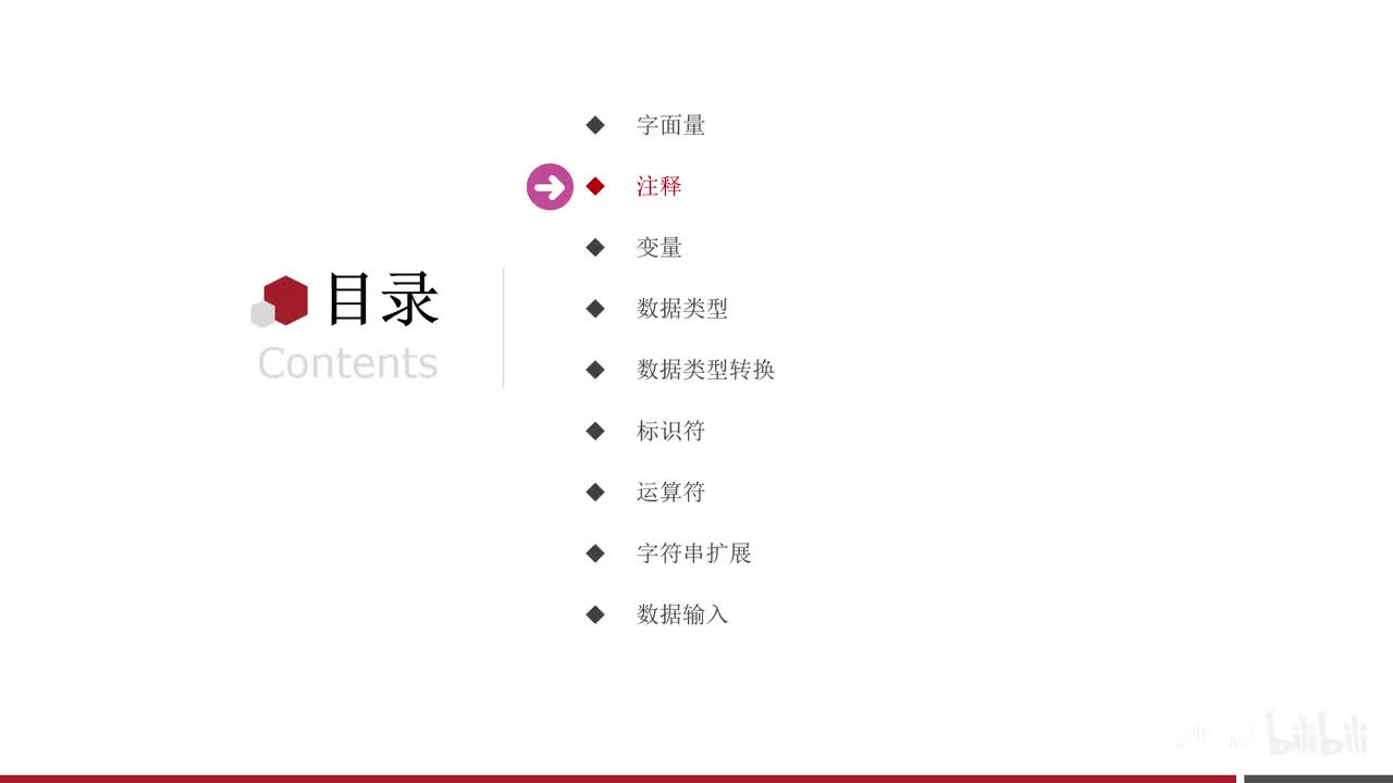 第一阶段-第二章-02-注释