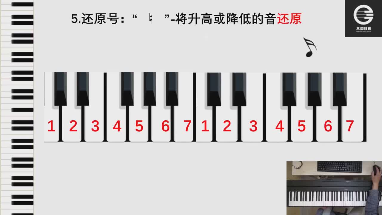 【基础乐理】课堂小测试