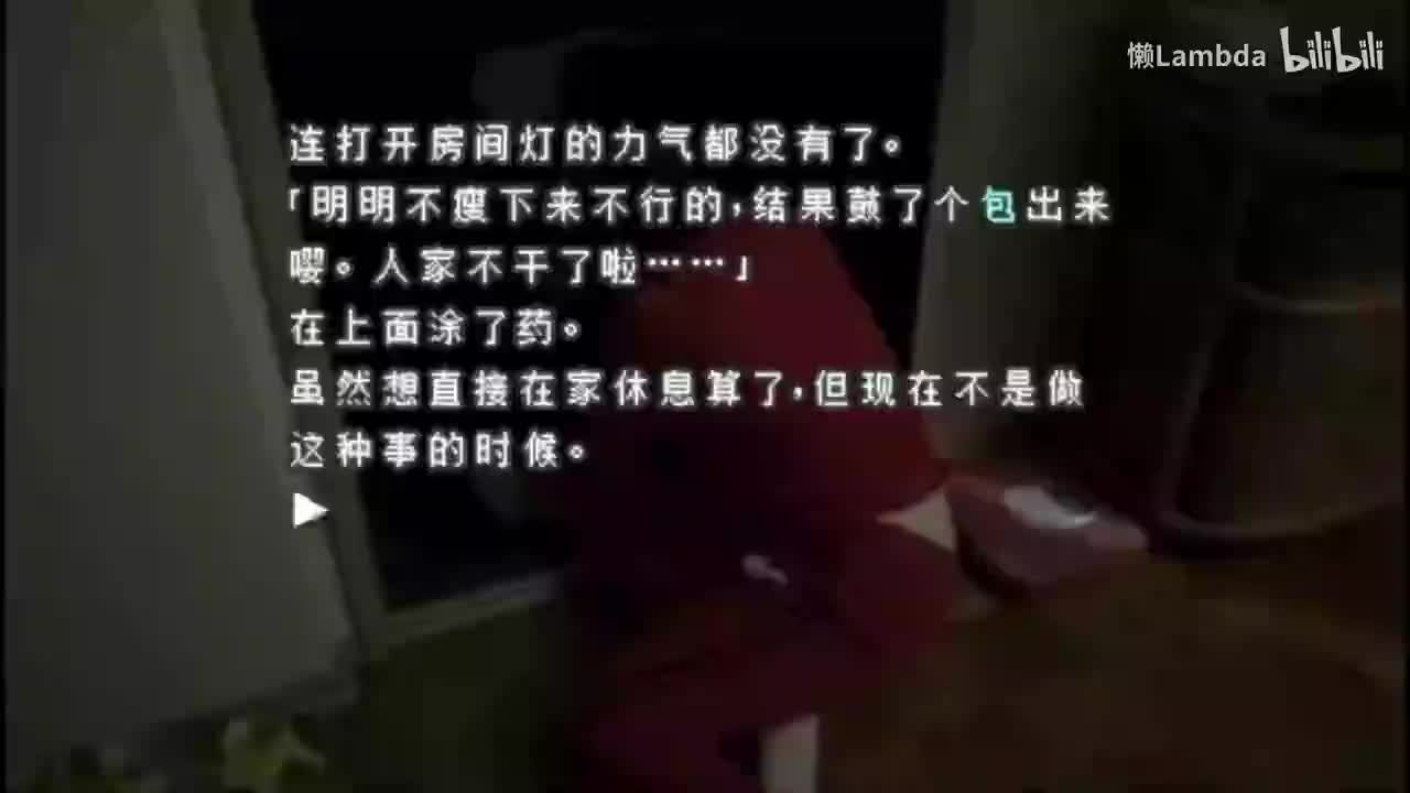 第四日 细井美子（自由职业）③