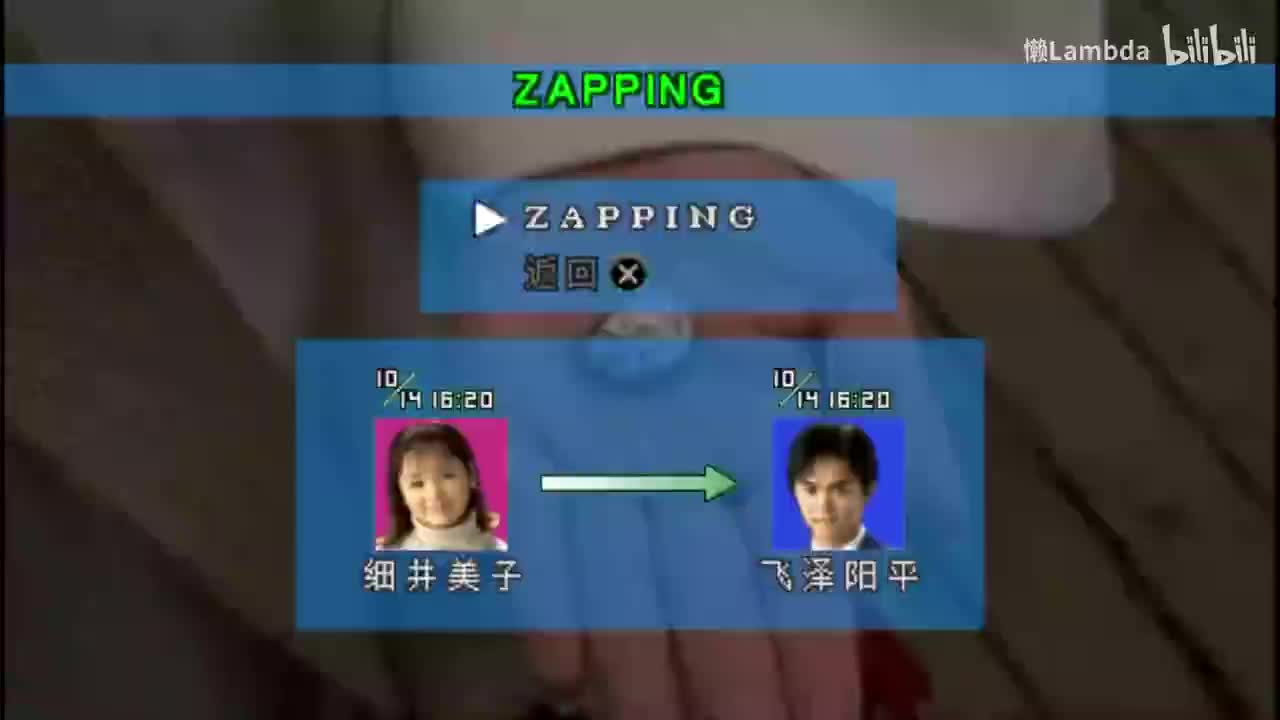 第四日 飞泽阳平（高中生）③