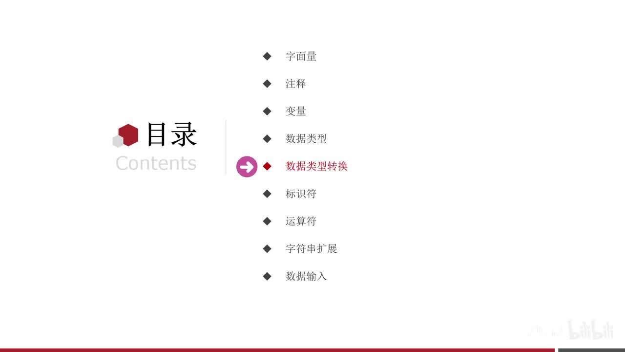 第一阶段-第二章-05-数据类型转换