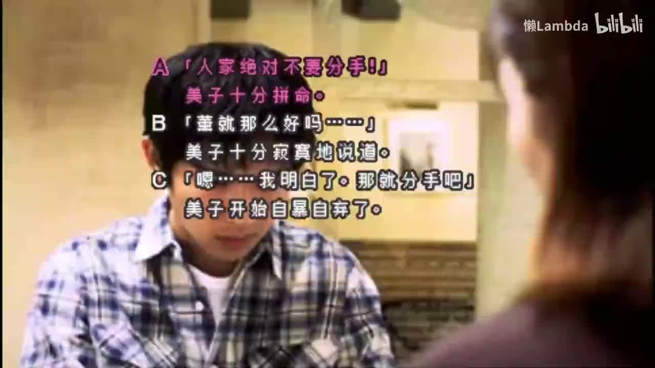 第五日 细井美子（自由职业）② 完结