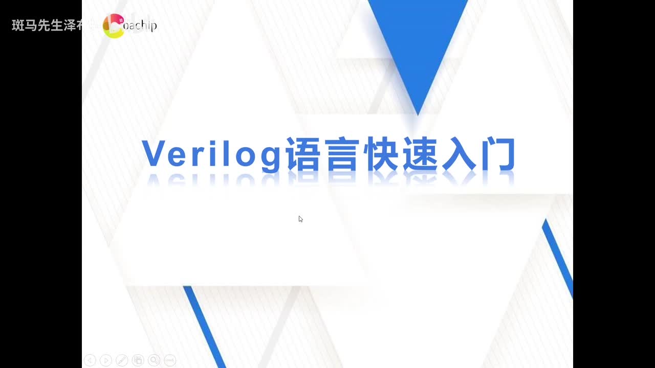 三天入门verilog速成(第一天)