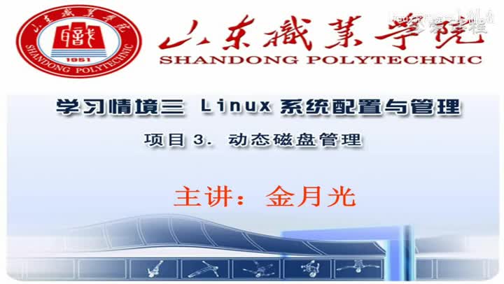 [3.3.1]--学习情境三—项目3动态磁盘管理