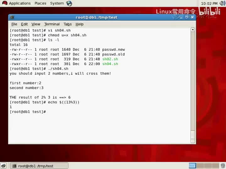 [2.2.5]--script的运行方式差异