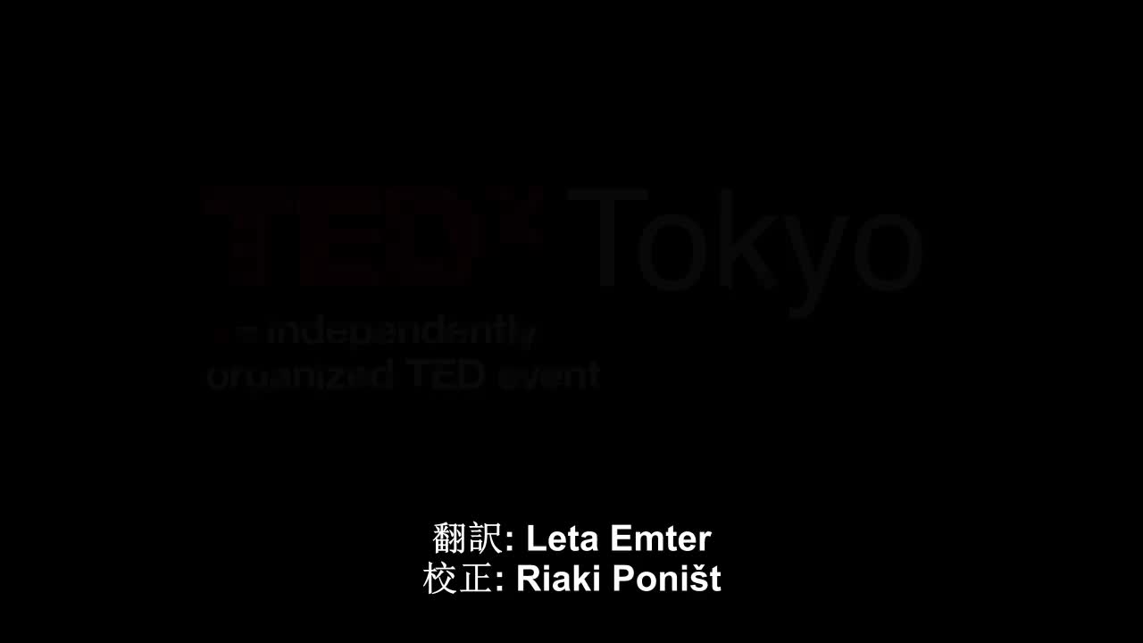 42. 漆と日本文化_ 室瀬 和美 at TEDxTokyo (720p60)