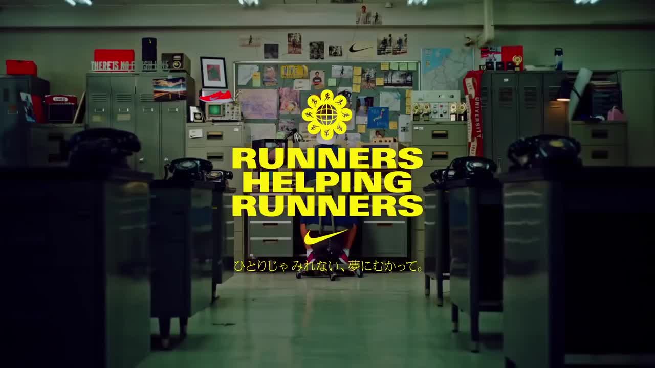 Nike Runners Helping Runners