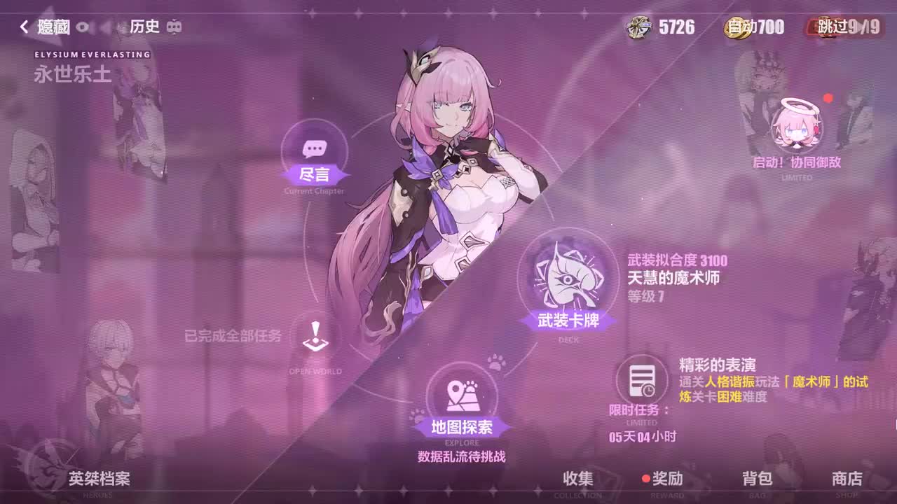 主线31致爱莉希雅03B