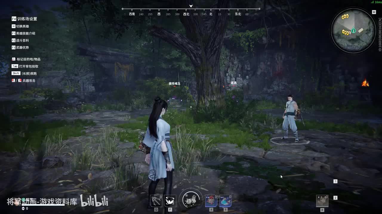 永劫无间 阔刀