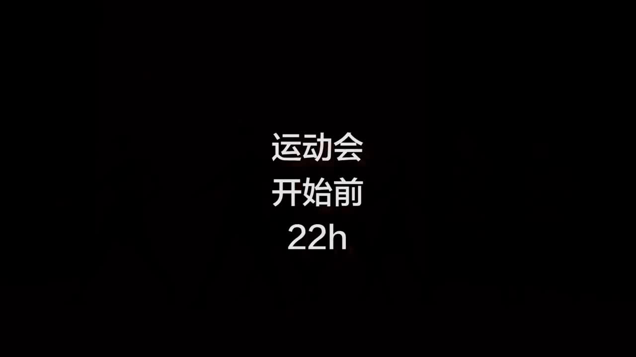 《2022TF家族夏季运动会纪录片——凝聚》