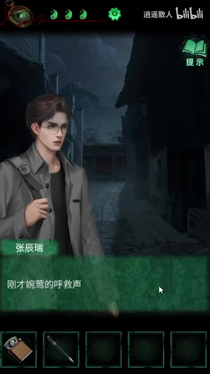 3.阴宅探访