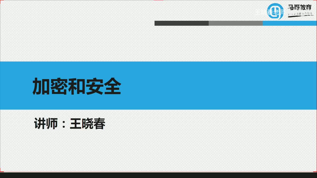 5证书和CA的工作原理