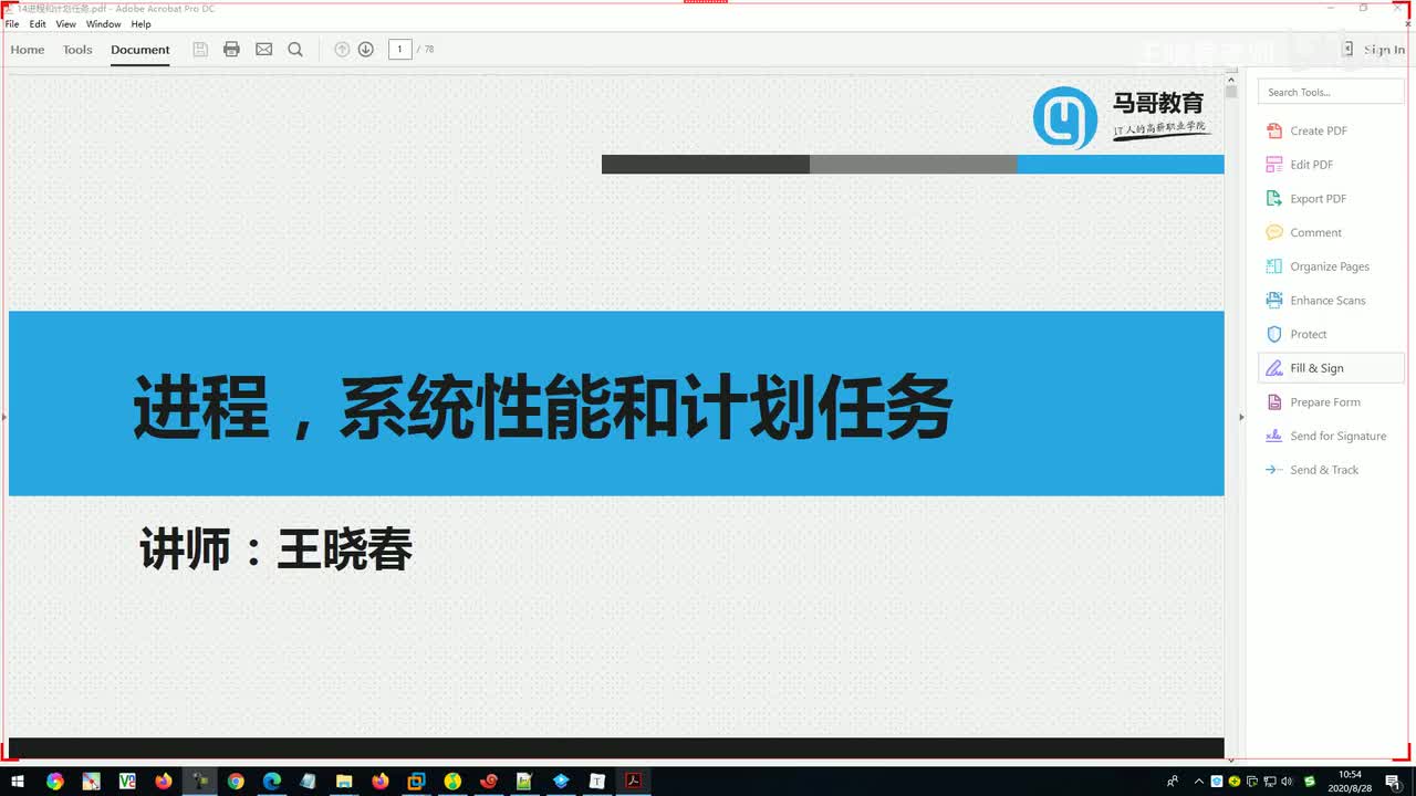 2并行执行和计划任务