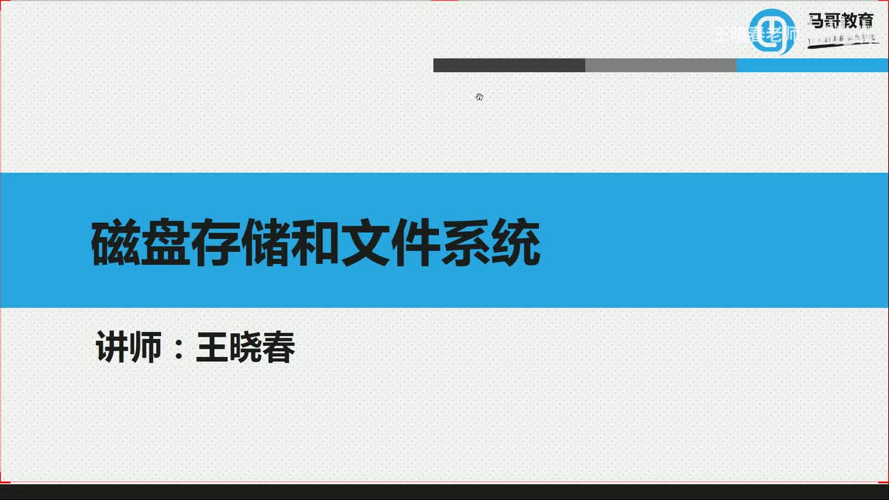 5永久挂载和故障排错
