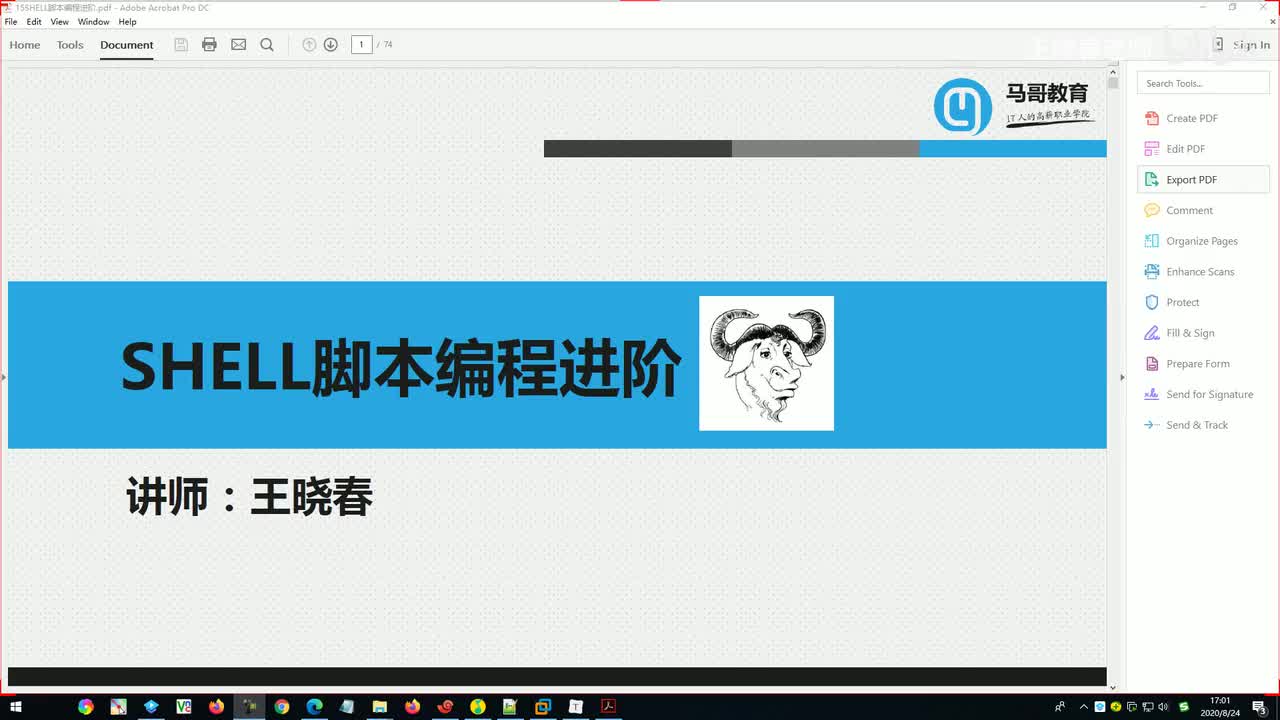 6shell编程之函数递归和变量使用