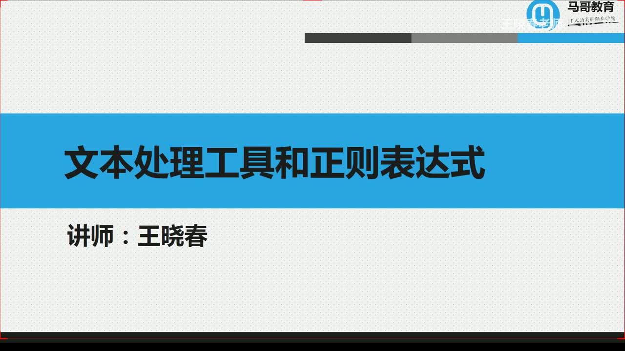 3文本处理三剑客之AWK基本用法