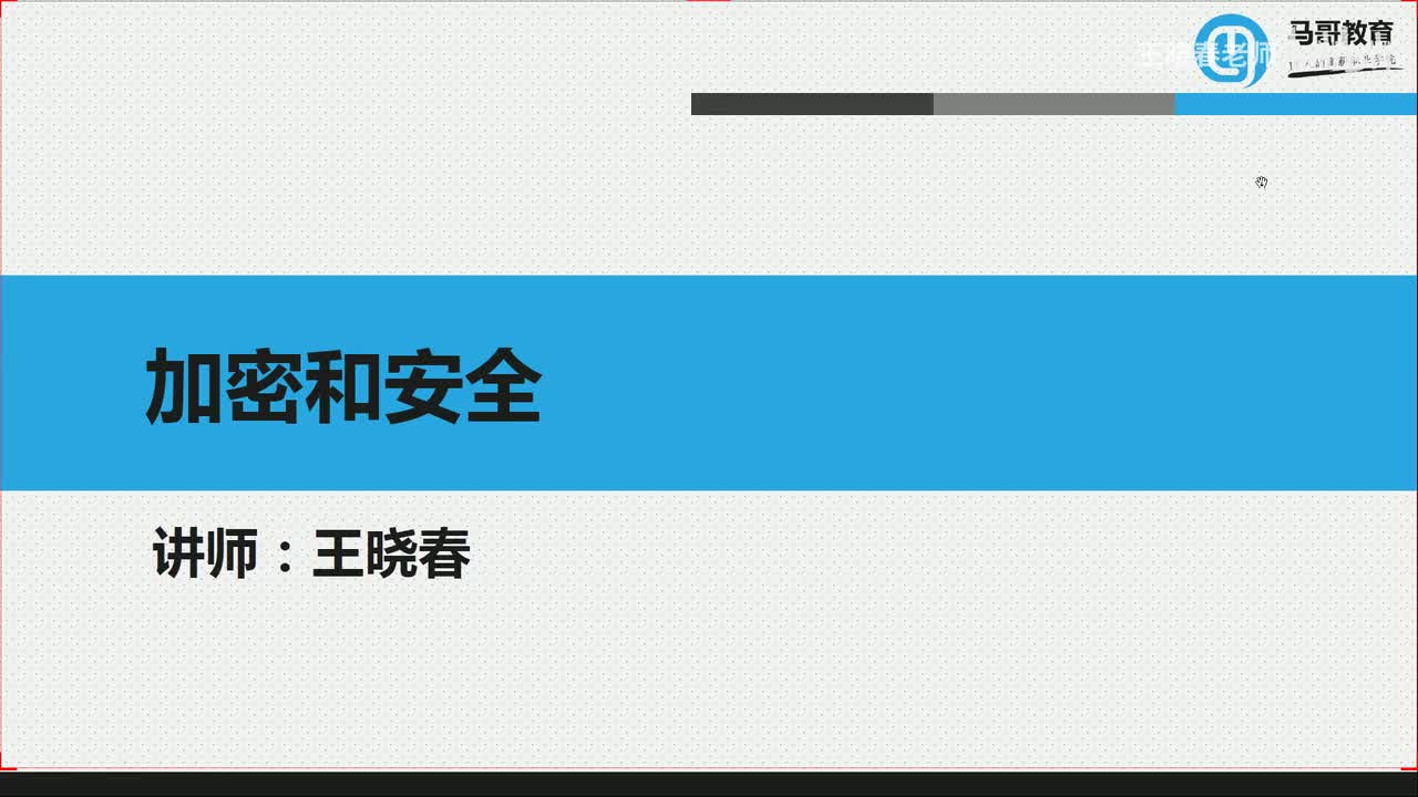 2实现私有CA和证书申请及颁发