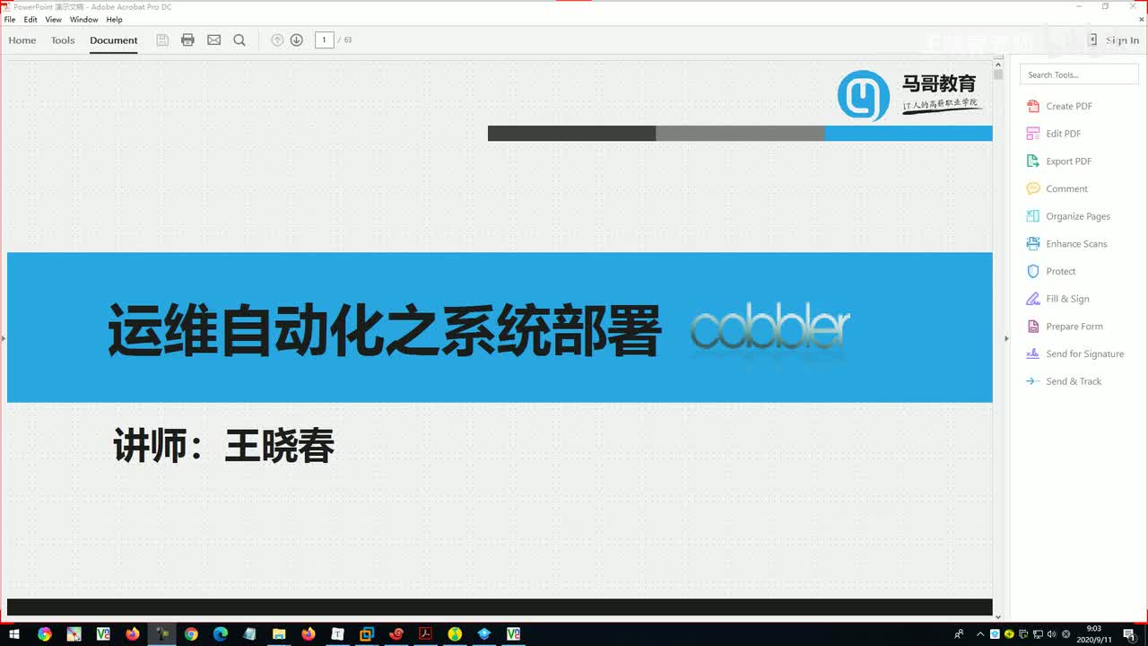 1cobbler实现自动化系统部署和实现基于web的cobbler