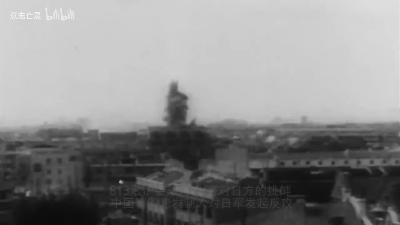 【历史影像】淞沪会战中的中国军队 全程中国军镜头无鬼子（淞沪会战85周年纪念）