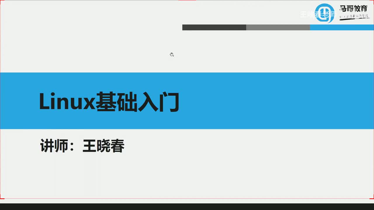 5Linux常见命令和字符集
