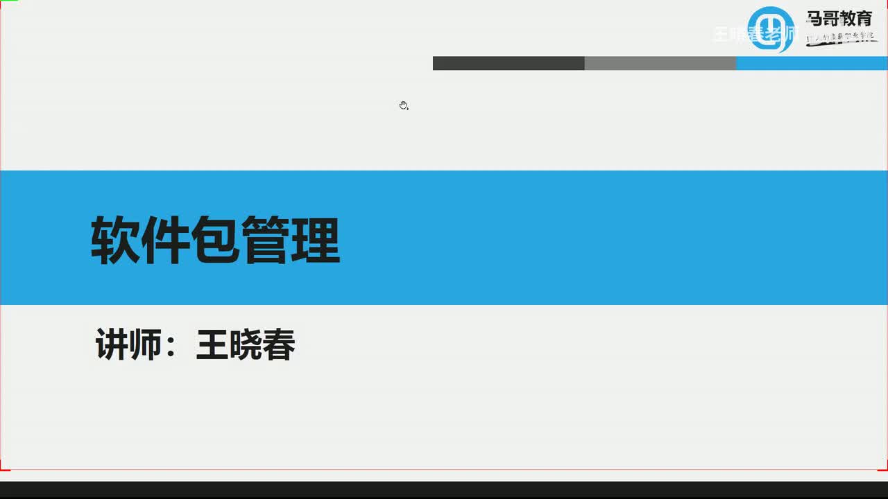 1编译安装过程详解和编译软件实战案例