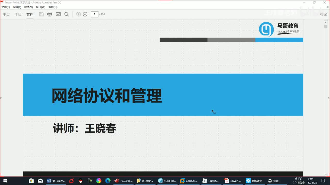 1IP地址组成和分类