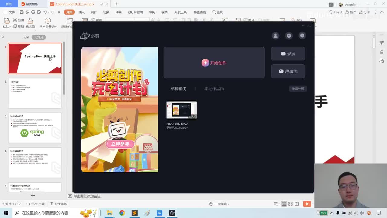 2.SpringBoot快速上手