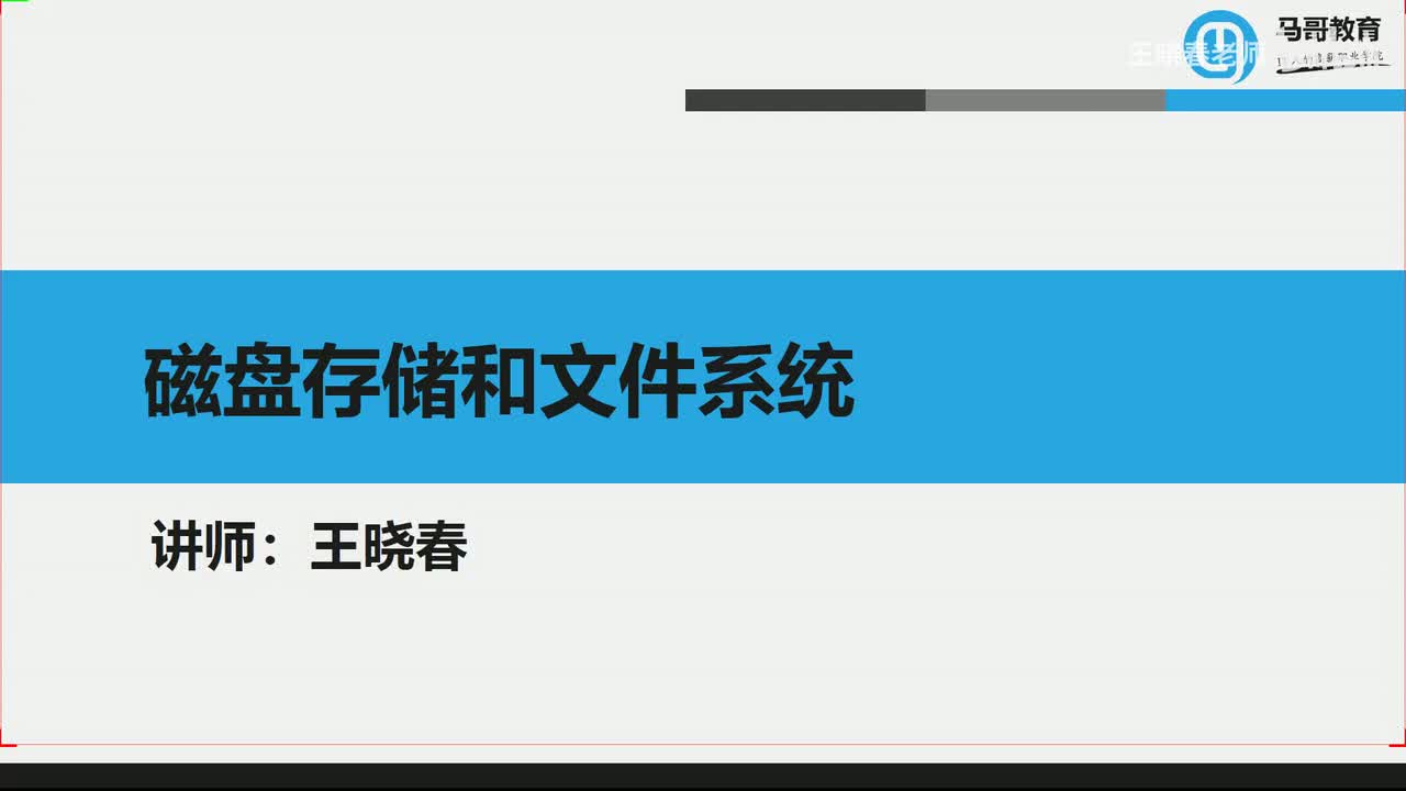 2MBR分区表结构详解与分区表的备份和还原