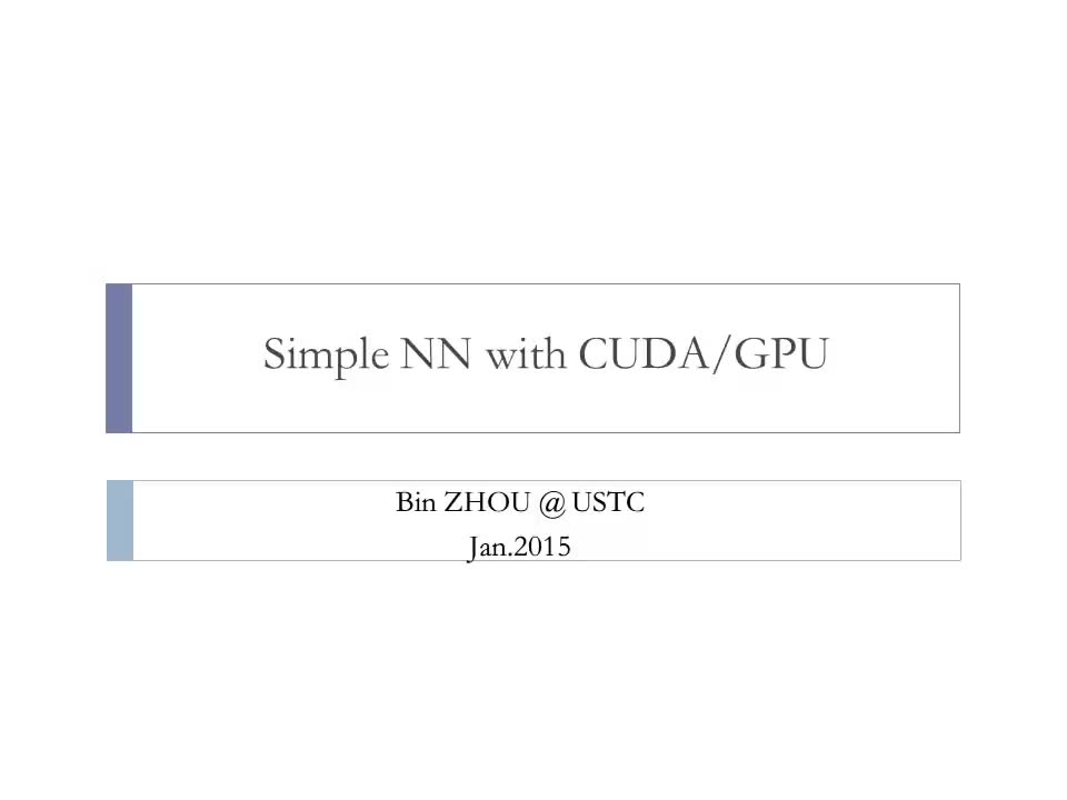 NVIDIA CUDA初级教程视频第16集